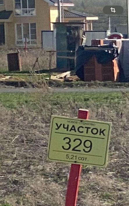 земля г Домодедово Новое Судаково кп, 329, Домодедовская фото 4