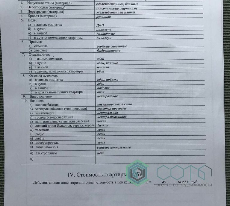 квартира г Калининград наб Адмирала Трибуца 39 фото 16