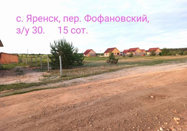 пер Фофановский Сафроновское, муниципальное образование фото