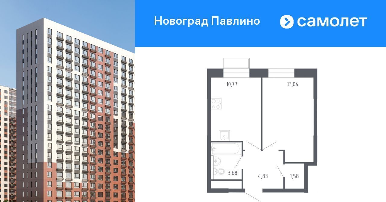 квартира г Балашиха мкр Новое Павлино ЖК Новоград Павлино к 6, г Щербинка, квартал, Некрасовка фото 1