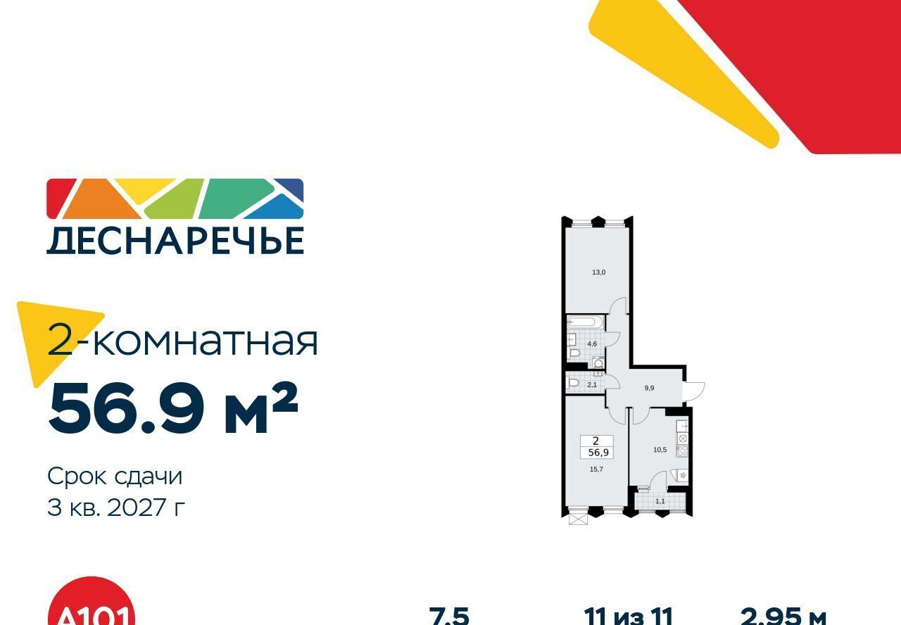 квартира г Москва метро Ольховая № 23 кв-л фото 1