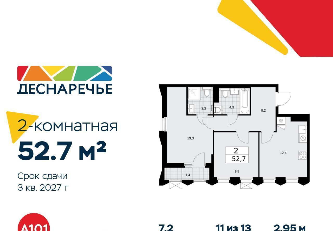 квартира г Москва метро Ольховая № 23 кв-л фото 1