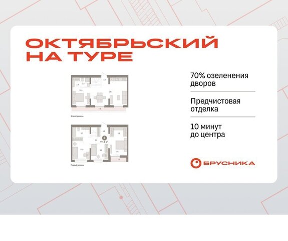 ДОК ЖК «Октябрьский на Туре» фото