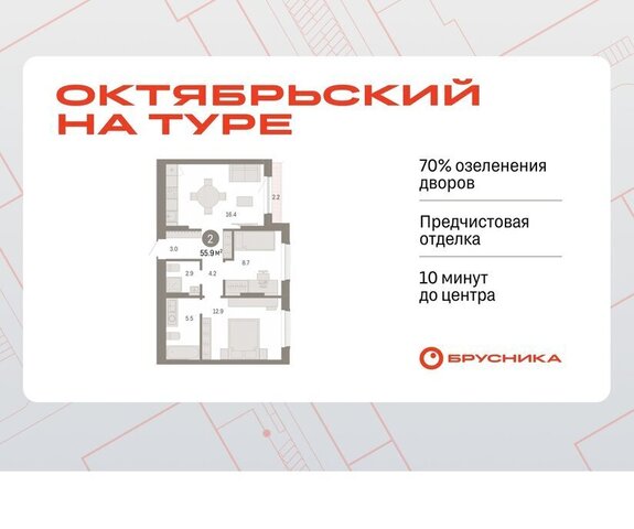 ДОК ЖК «Октябрьский на Туре» фото