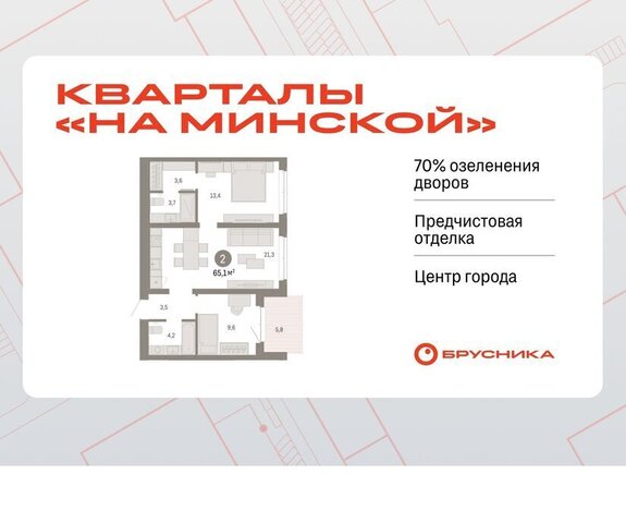 жилой комплекс На Минской фото