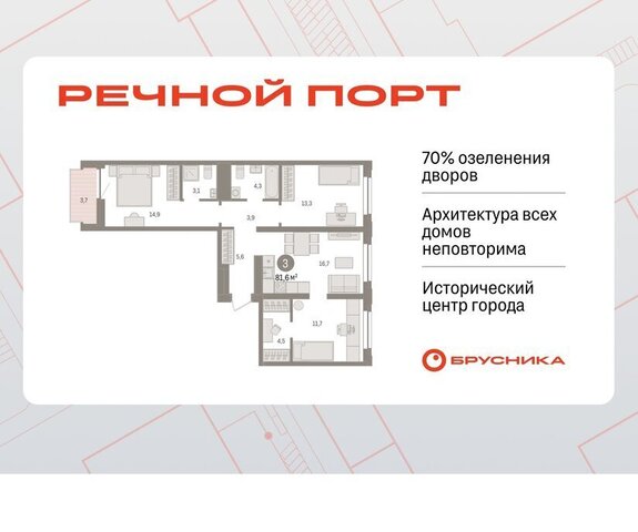 жилой район «Речной порт» фото