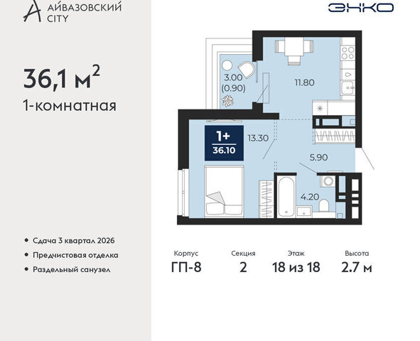 ЖК Айвазовский фото