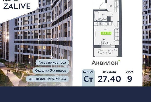 квартира метро Приморская б-р Головнина 4 фото