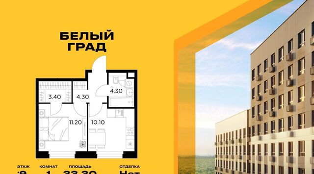 ЖК «Белый Grad» Медведково фото