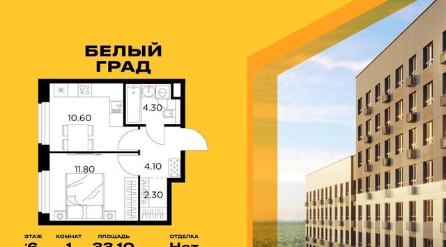 ЖК «Белый Grad» Медведково фото