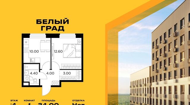ЖК «Белый Grad» Медведково фото
