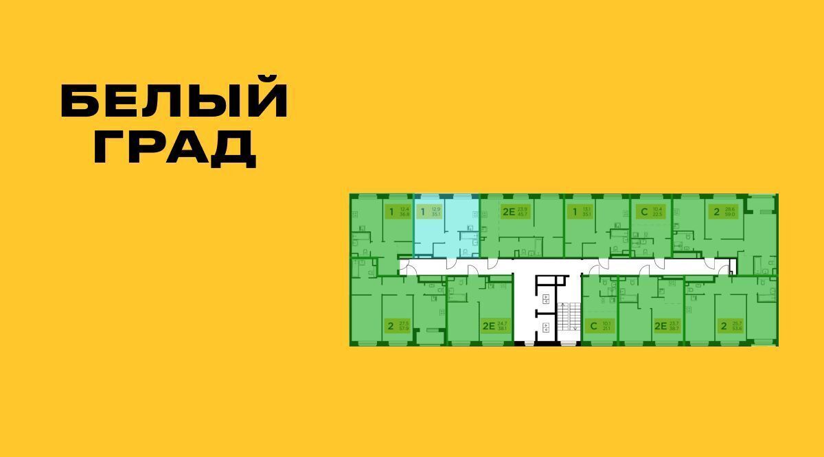 квартира г Мытищи ЖК «Белый Grad» Медведково фото 2