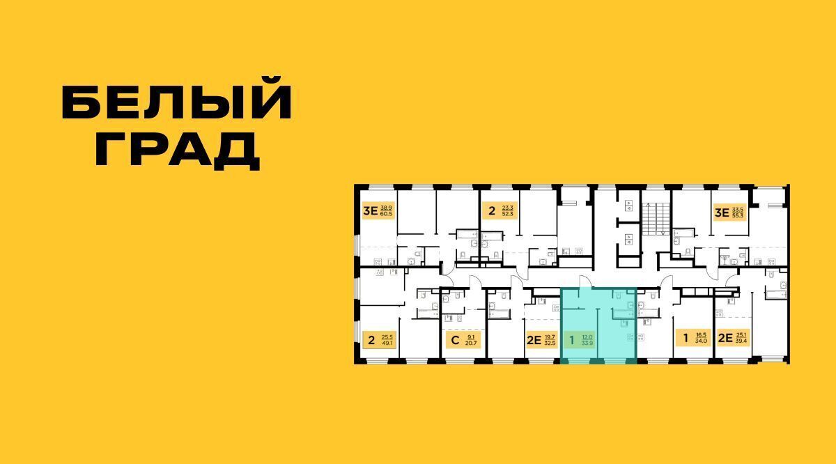 квартира г Мытищи ЖК «Белый Grad» Медведково фото 2