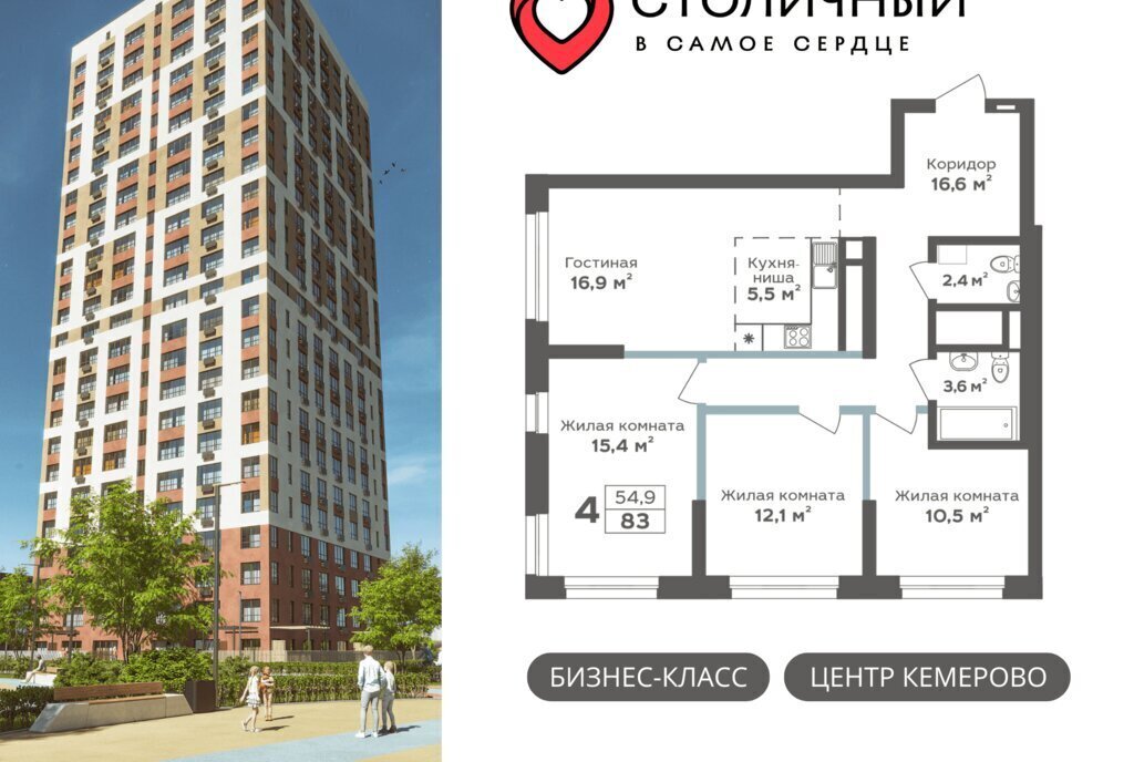 квартира г Кемерово р-н Центральный ЖК «Столичный» микрорайон 15А фото 1