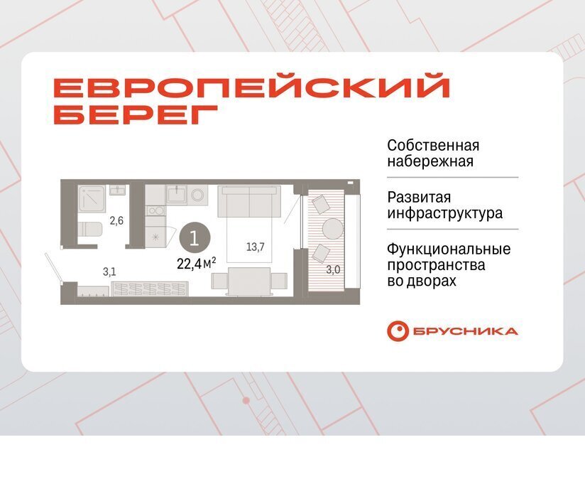 квартира г Новосибирск р-н Октябрьский Речной вокзал микрорайон Европейский Берег фото 1