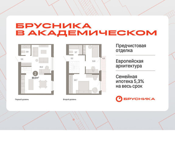 Академический Чкаловская ЖК Брусника в Академическом 19-й квартал фото