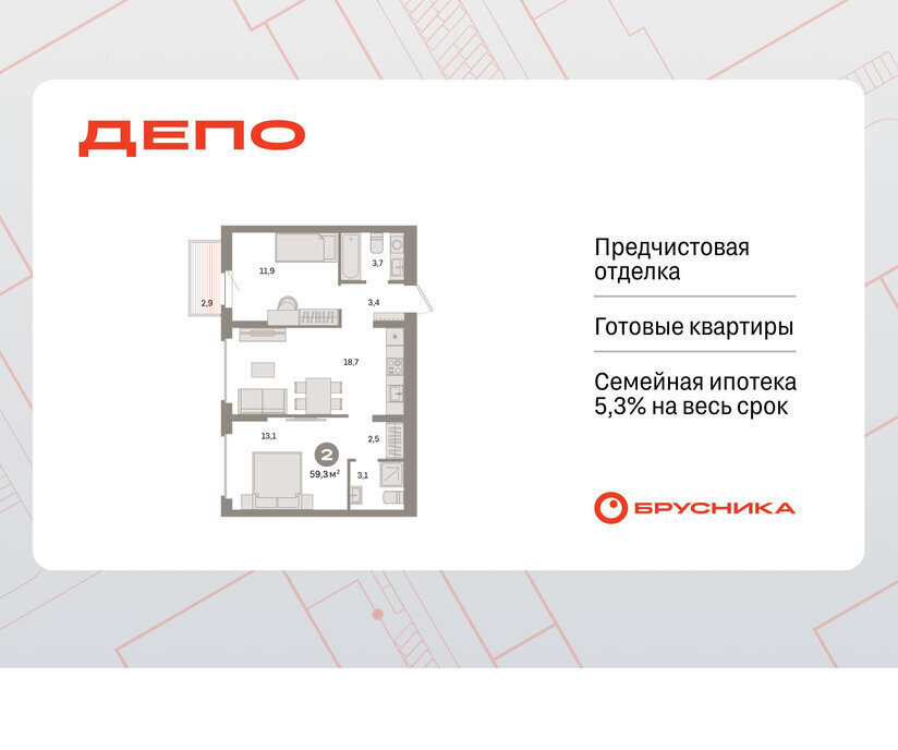квартира г Екатеринбург Старая Сортировка ЖК Квартал Депо Проспект Космонавтов, жилой район Сортировочный фото 1