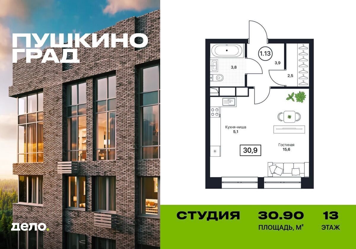 квартира г Пушкино коттеджный посёлок Братовщина, стр. 3 фото 1