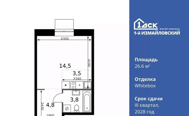 метро Щелковская ЖК «Измайловский» фото