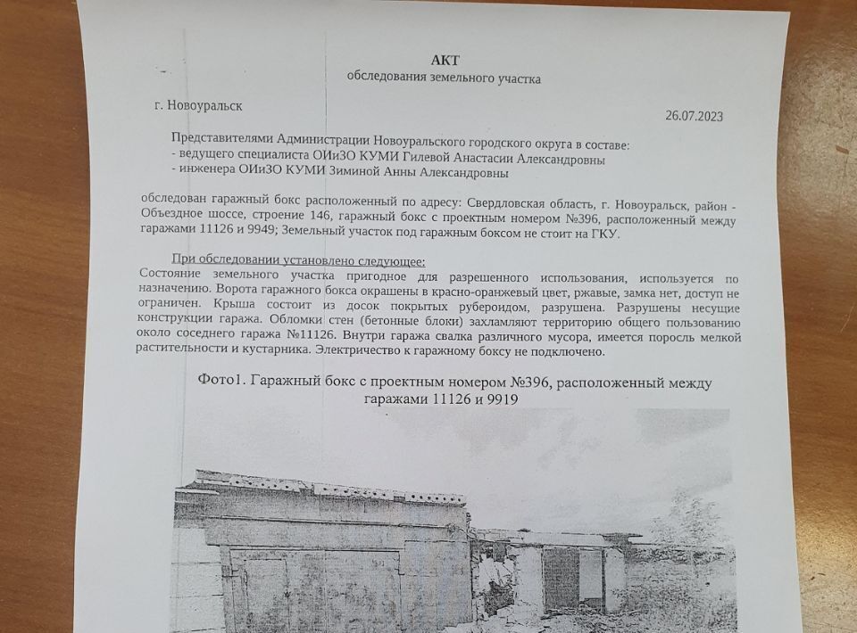 свободного назначения г Новоуральск фото 1