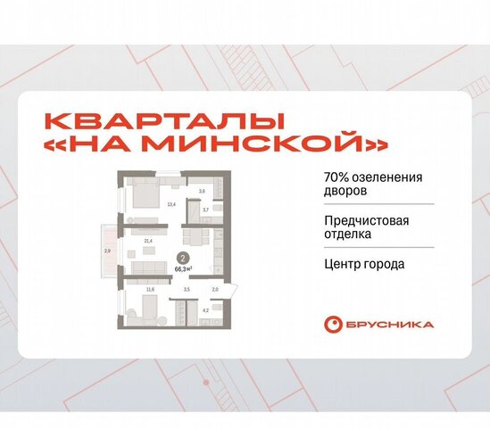 р-н Ленинский ул Минская 92 фото
