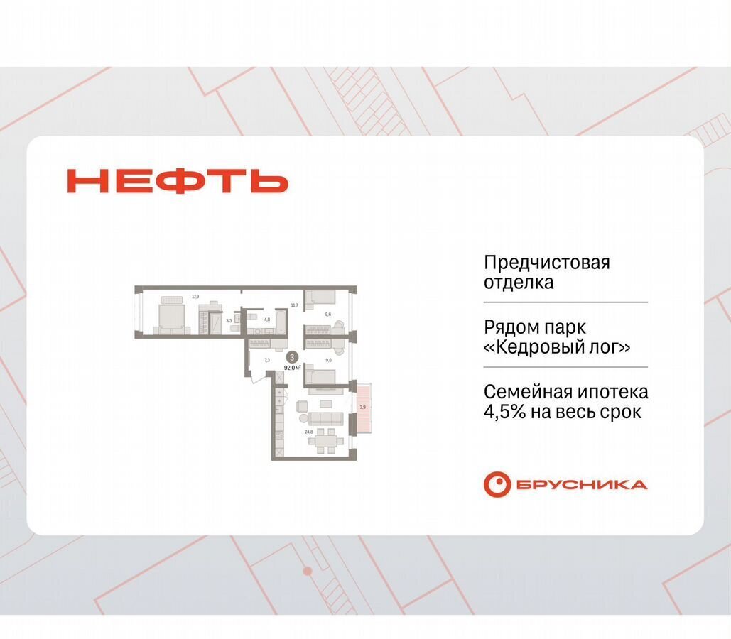 квартира г Сургут р-н Центральный проезд Марии Поливановой 3 фото 1