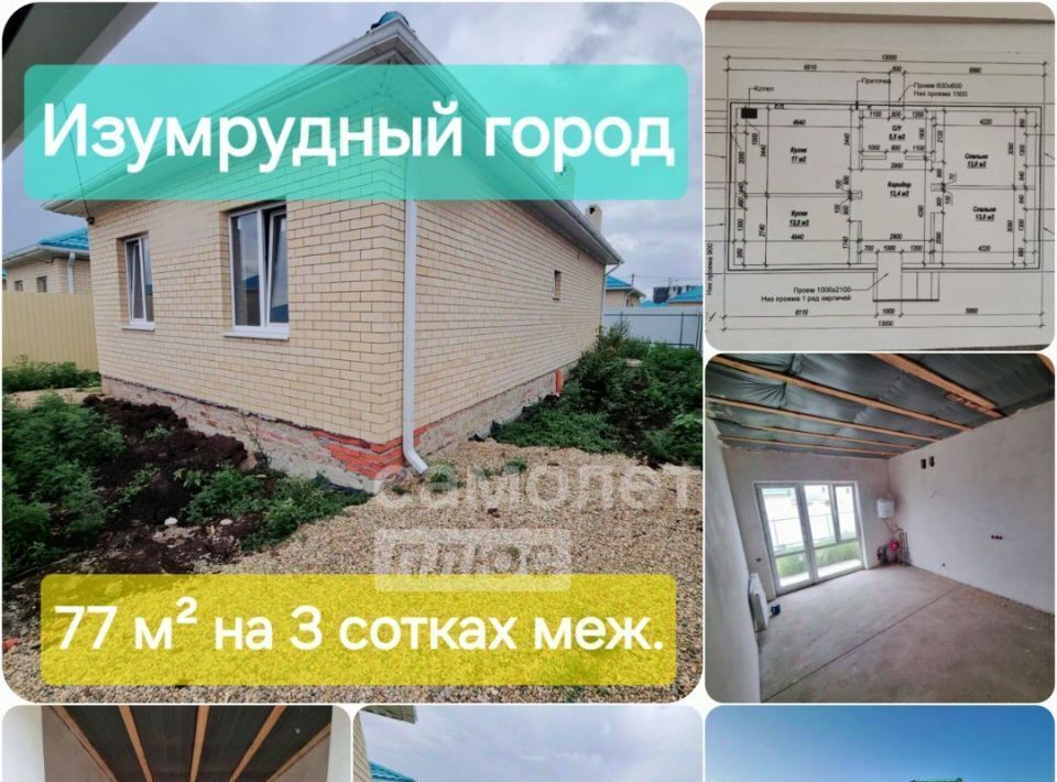 дом г Краснодар р-н Прикубанский ул им. Виктора Тюрина 82 фото 1