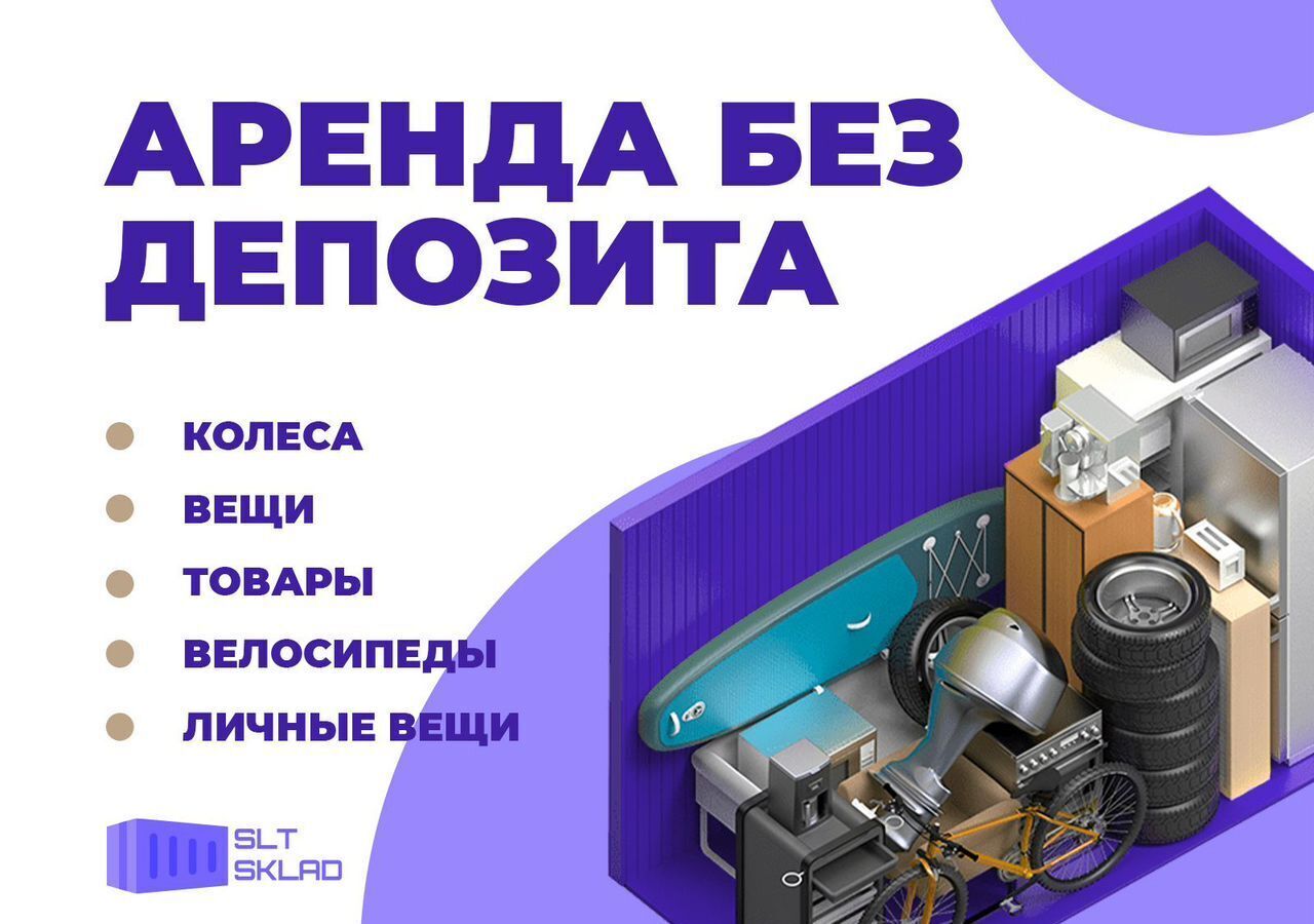 производственные, складские г Химки мкр Сходня ул Кирова 15 Сходня фото 1
