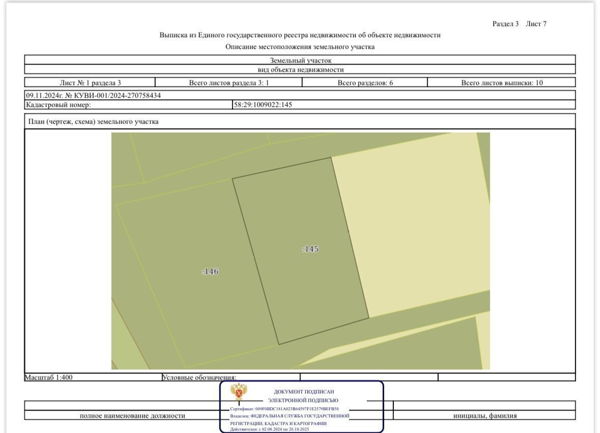 земля г Пенза дачное товарищество имени Мичурина завода ВЭМ, садовое, р-н Октябрьский фото 1