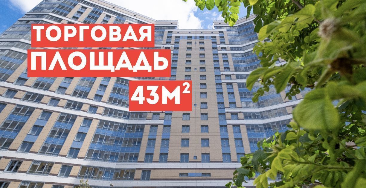 свободного назначения г Санкт-Петербург метро Пионерская пр-кт Коломяжский 11 фото 1