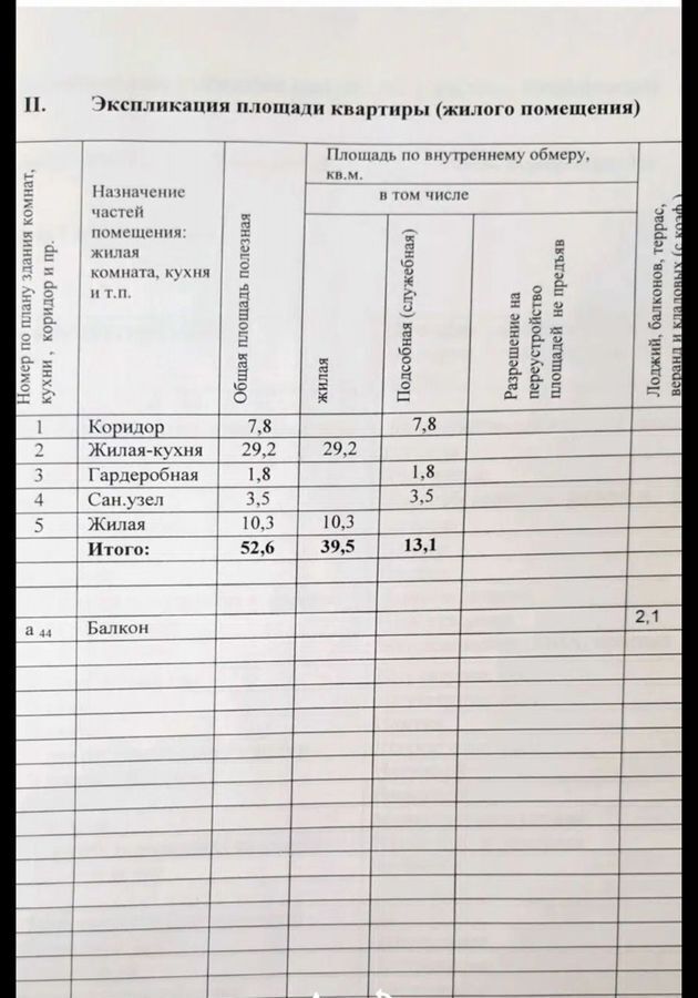 квартира г Улан-Удэ р-н Октябрьский 113-й мкр-н, 4А фото 13
