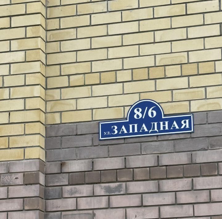 квартира р-н Ейский г Ейск ул Западная 8 фото 3