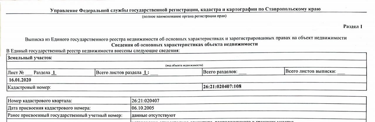 дом р-н Буденновский г Буденновск ул Светлая 22 фото 21