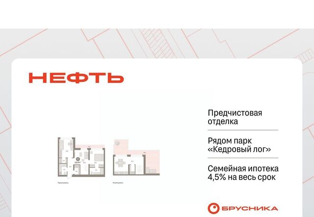 ЖК «Нефть» 2-й, 1-й мкр фото