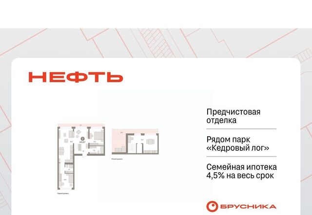 ЖК «Нефть» 2-й, 1-й мкр фото
