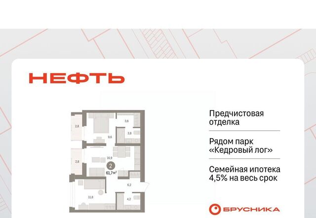 ЖК «Нефть» 2-й, 1-й мкр фото