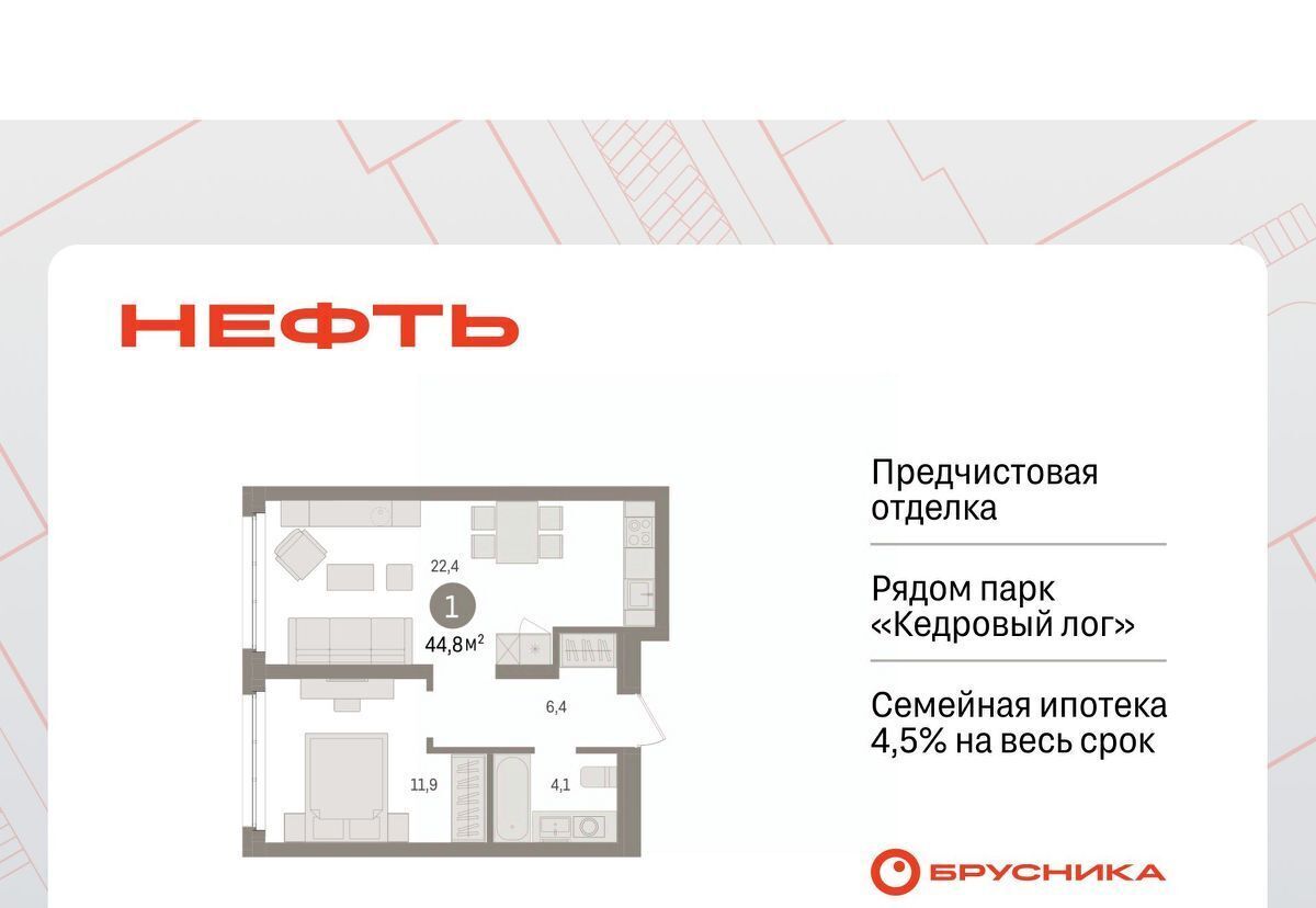 квартира г Сургут ЖК «Нефть» 2-й, 1-й мкр фото 1