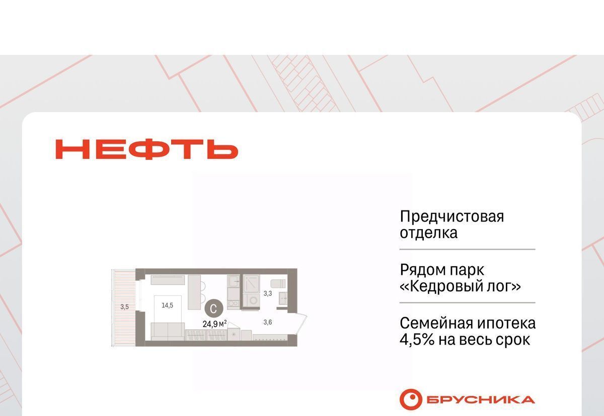 квартира г Сургут ЖК «Нефть» 2-й, 1-й мкр фото 1
