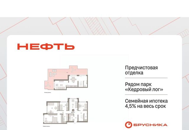 ЖК «Нефть» 2-й, 1-й мкр фото