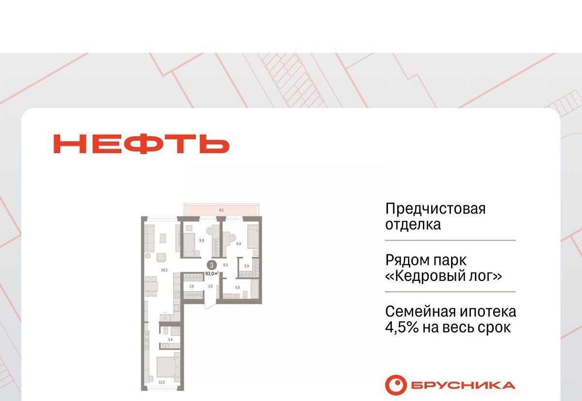квартира г Сургут ЖК «Нефть» 2-й, 1-й мкр фото 1