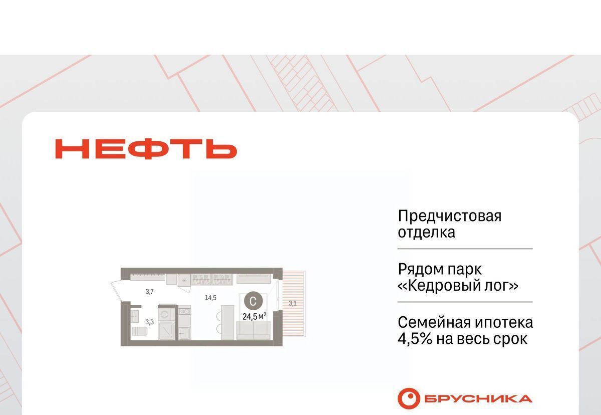 квартира г Сургут ЖК «Нефть» 2-й, 1-й мкр фото 1