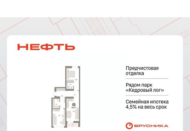 ЖК «Нефть» 2-й, 1-й мкр фото