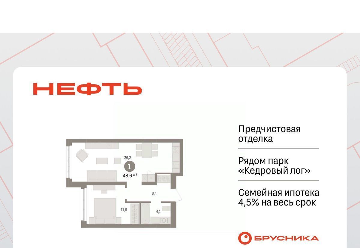 квартира г Сургут ЖК «Нефть» 2-й, 1-й мкр фото 1