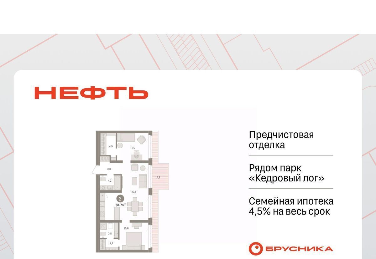 квартира г Сургут ЖК «Нефть» 2-й, 1-й мкр фото 1
