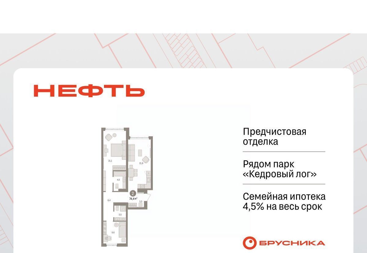 квартира г Сургут ЖК «Нефть» 2-й, 1-й мкр фото 1