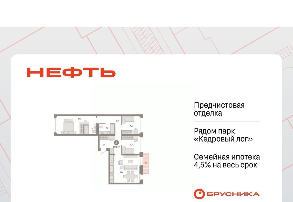 квартира г Сургут ЖК «Нефть» 2-й, 1-й мкр фото 1