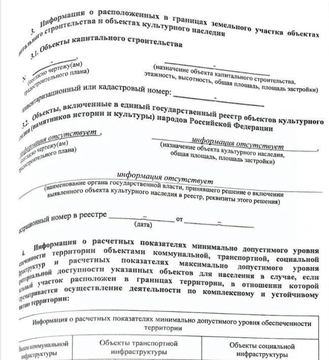офис г Алушта с Малореченское ул Виноградная 50 фото 16