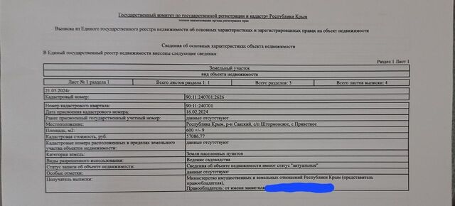 Штормовское с/пос фото