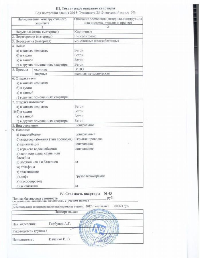 квартира г Краснодар р-н Прикубанский ул им. Героя Яцкова И.В. 1/10 фото 18
