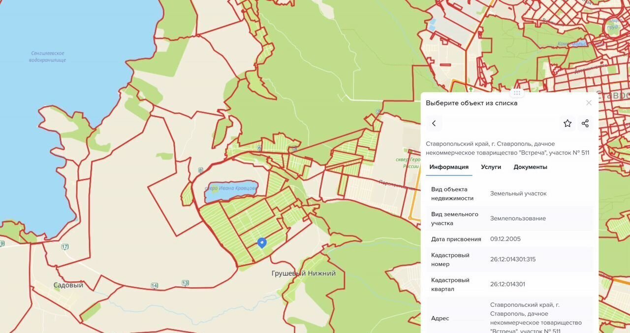 земля г Ставрополь р-н Промышленный садовое товарищество Встреча, 511 фото 1
